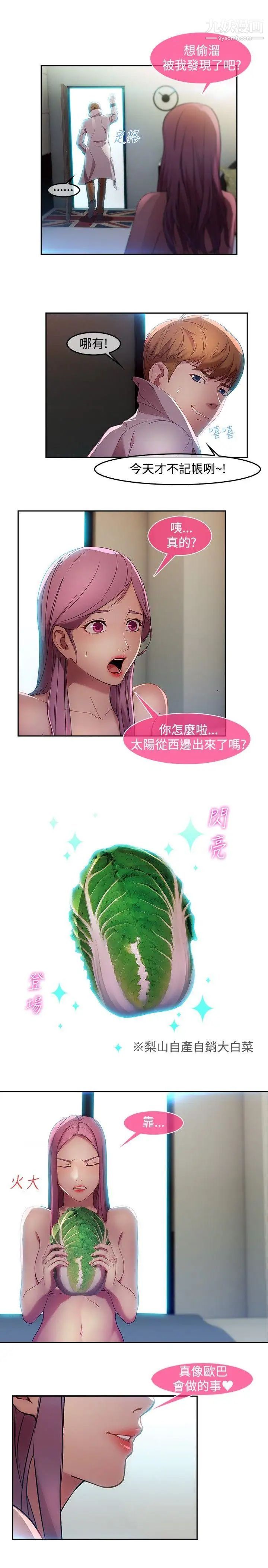 湿家侦探SWITCH第9话