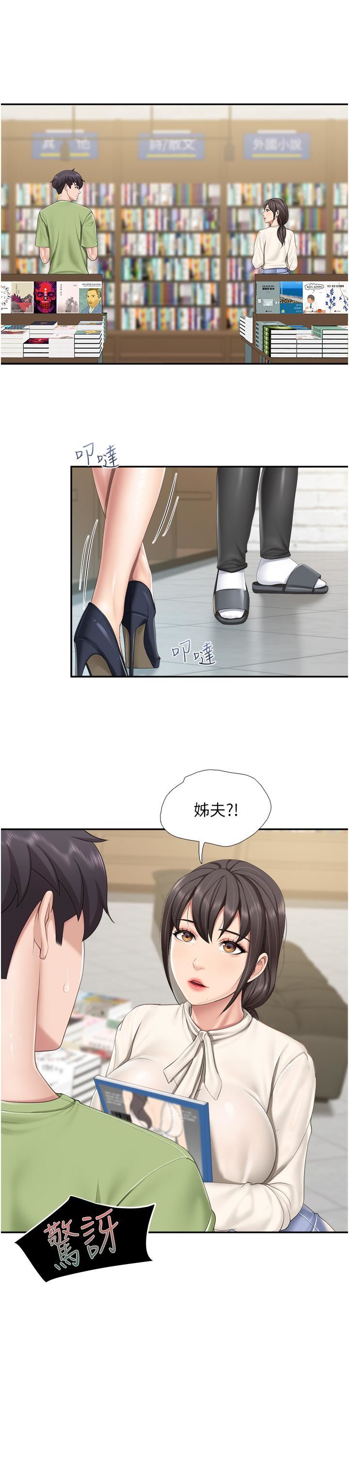 親子餐廳的媽媽們第51話-覬覦姊夫老二的小姨子