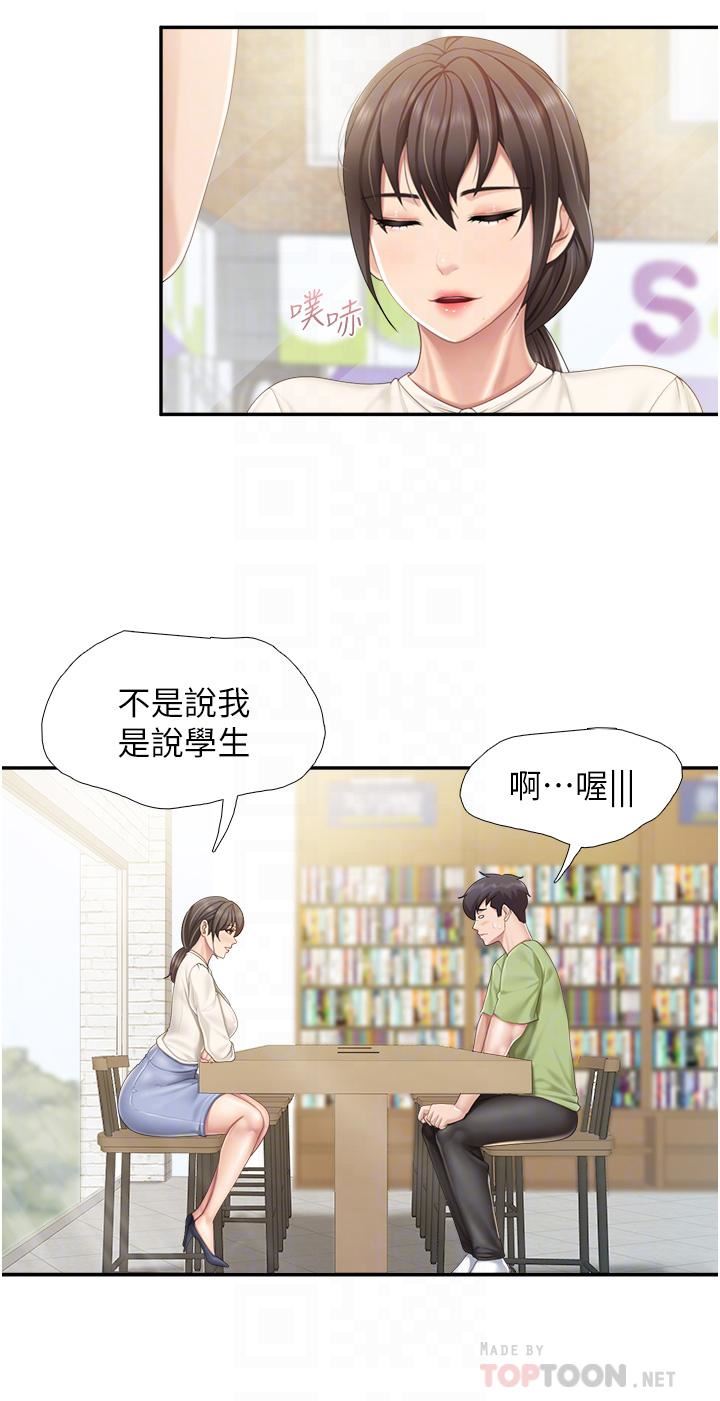 親子餐廳的媽媽們第51話-覬覦姊夫老二的小姨子