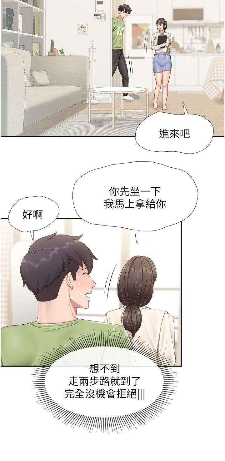 親子餐廳的媽媽們第51話-覬覦姊夫老二的小姨子