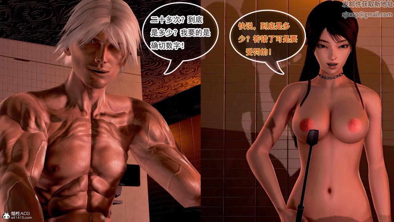 [3D]冰峰魔戀第20話