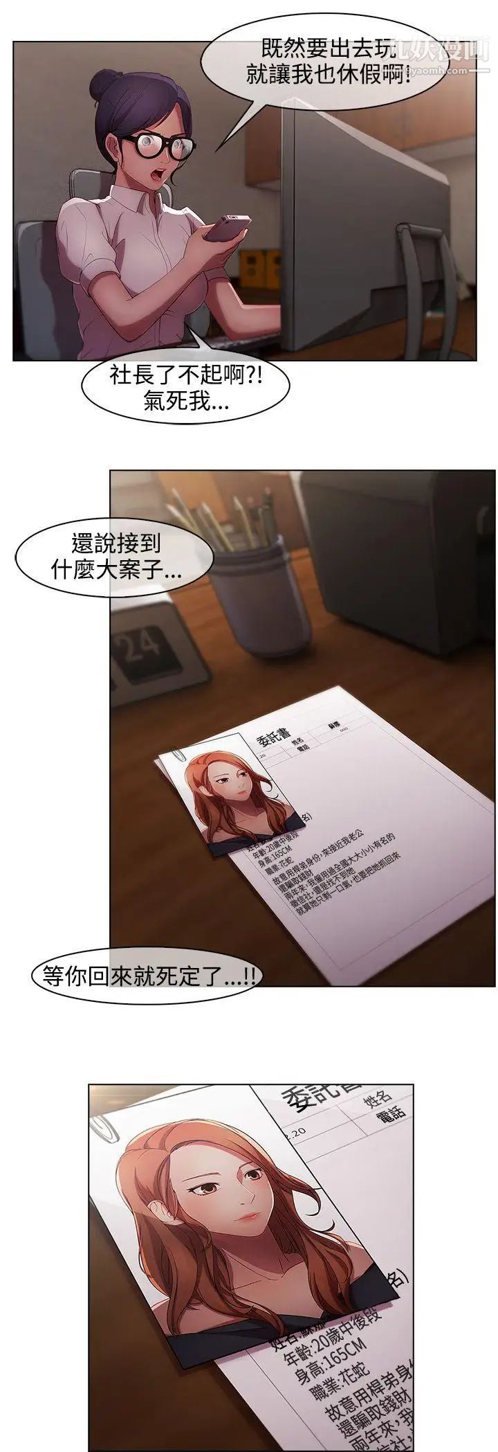 湿家侦探SWITCH第10话