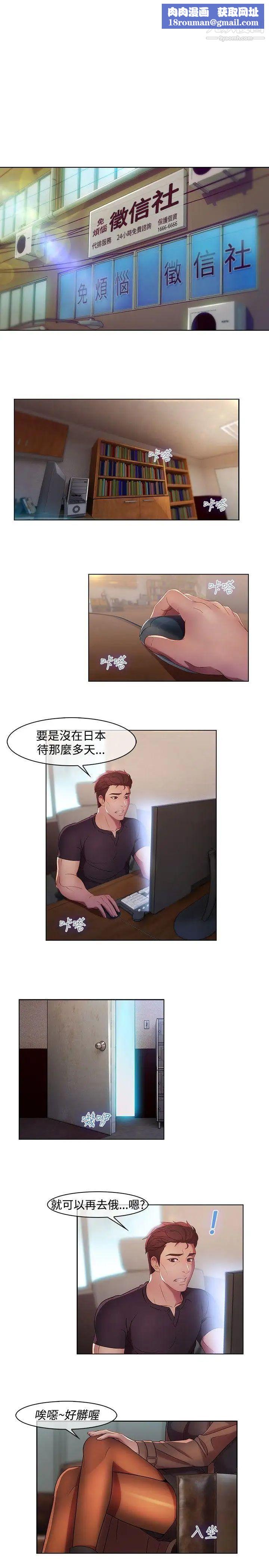 湿家侦探SWITCH第11话