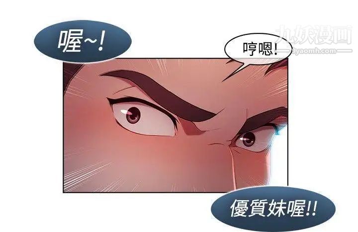 湿家侦探SWITCH第11话