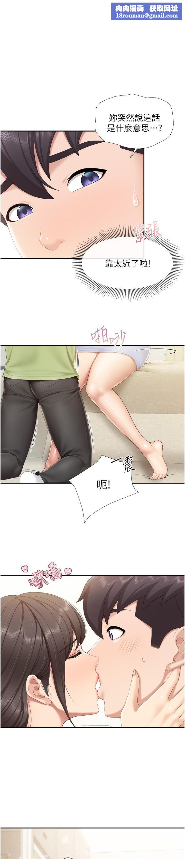 亲子餐厅的妈妈们第52话-让小兄弟小妹妹打个招唿