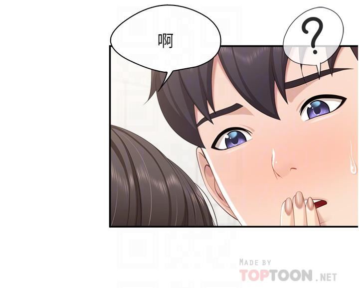 親子餐廳的媽媽們第52話-讓小兄弟小妹妹打個招唿