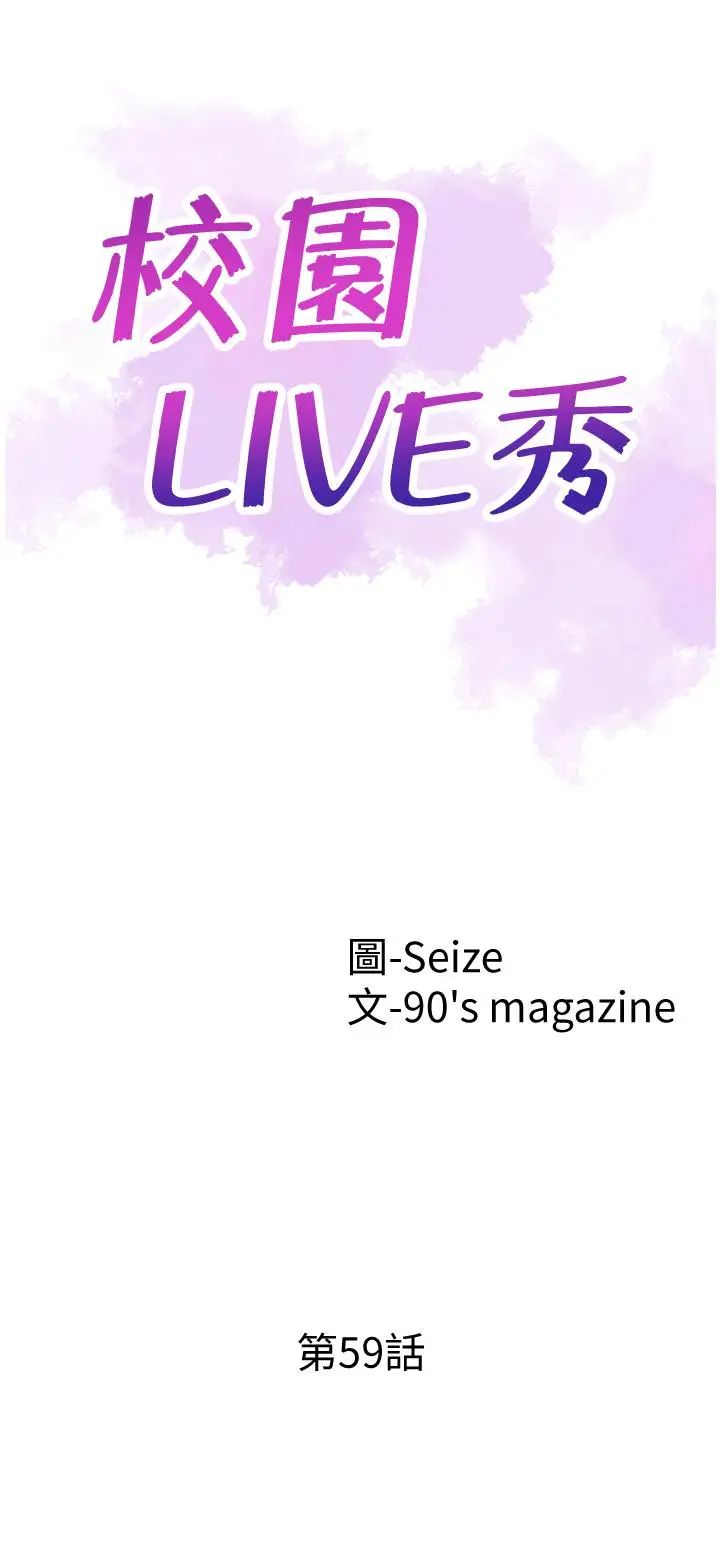 校園LIVE秀第59話-一直曠課的筱青