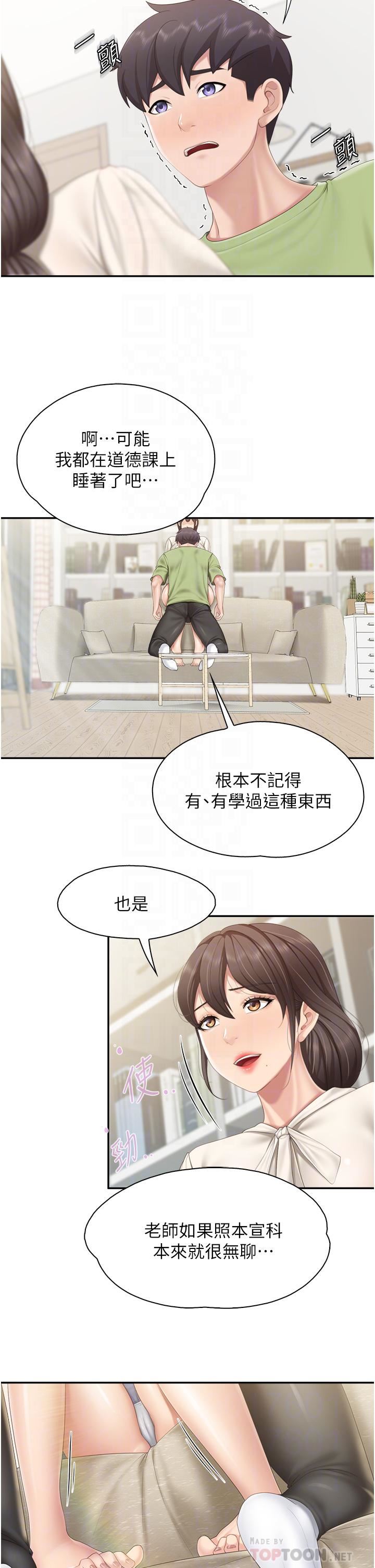 親子餐廳的媽媽們第52話-讓小兄弟小妹妹打個招唿