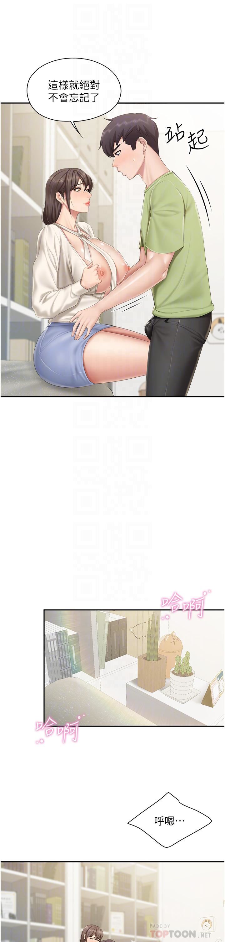 親子餐廳的媽媽們第52話-讓小兄弟小妹妹打個招唿