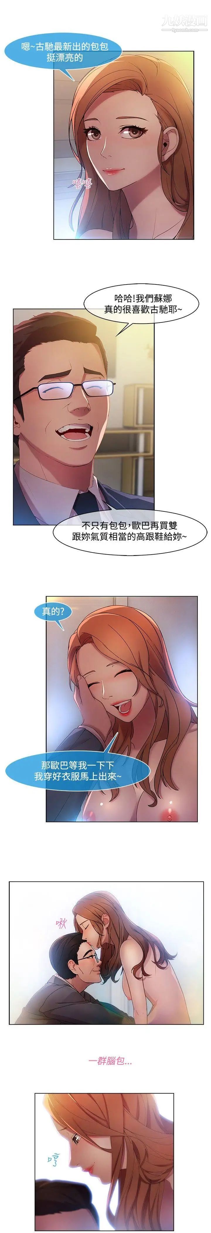 湿家侦探SWITCH第12话