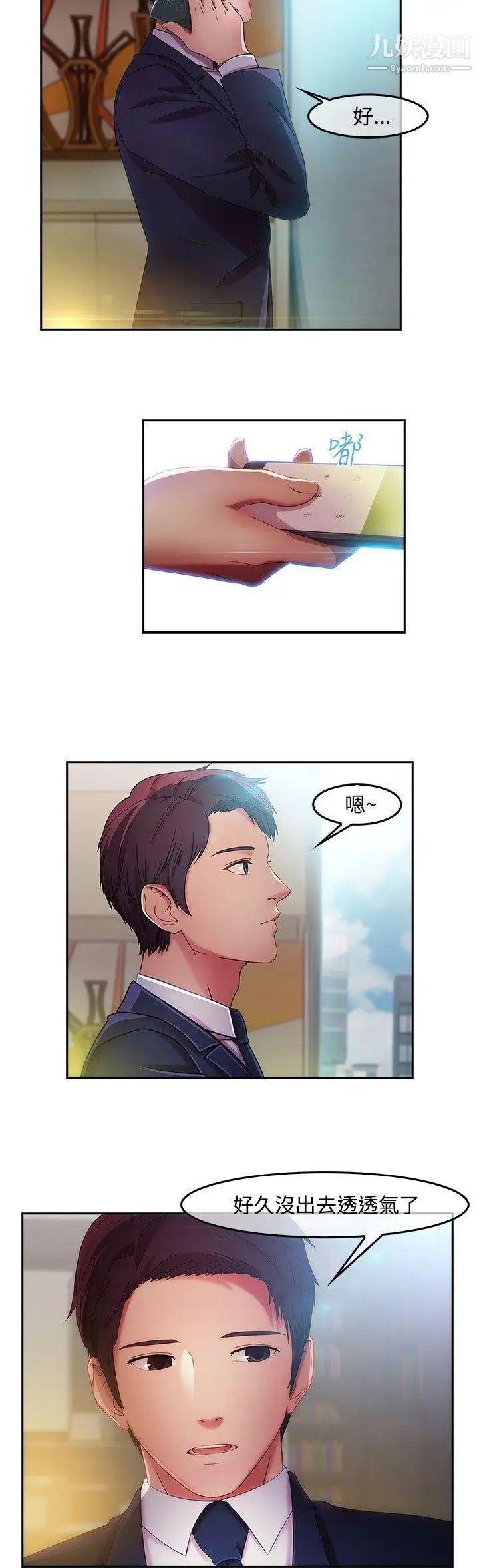 濕家偵探SWITCH第13話