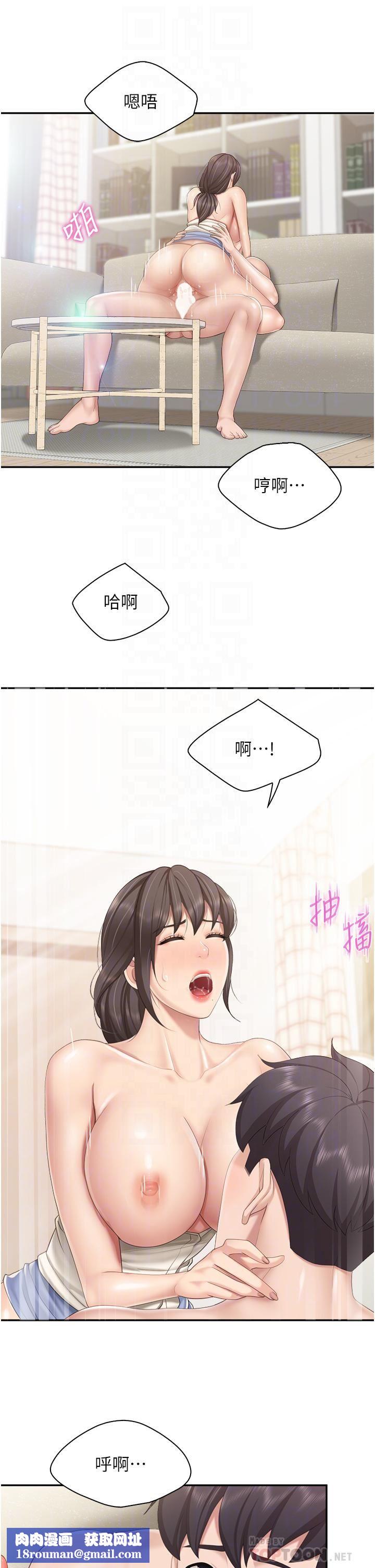 亲子餐厅的妈妈们第53话-对性爱的盛赞