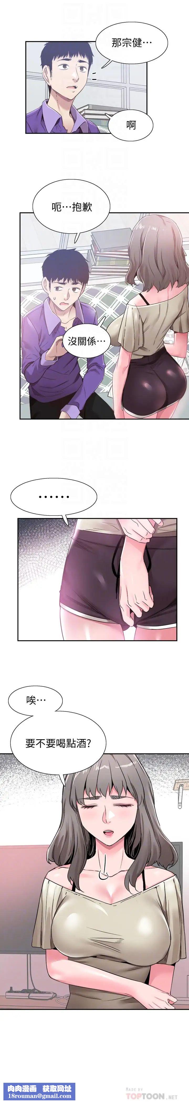 校園LIVE秀第60話-疏於溝通的二十歲戀愛