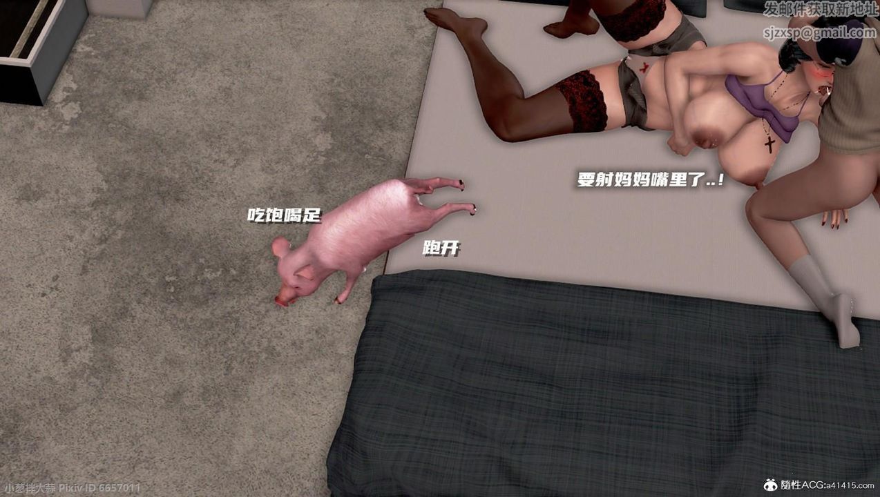 [3D]泛濫的母愛第08話