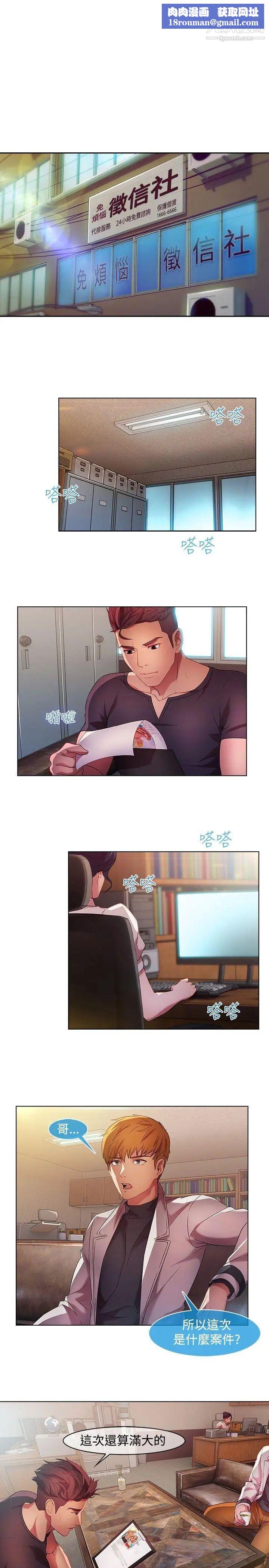 濕家偵探SWITCH第15話