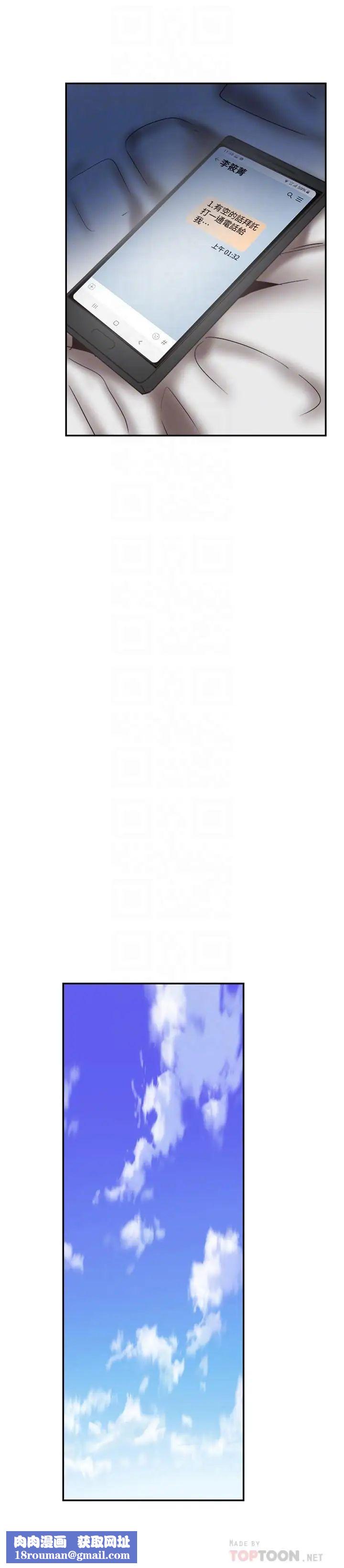 校園LIVE秀第61話-冷淡的筱菁