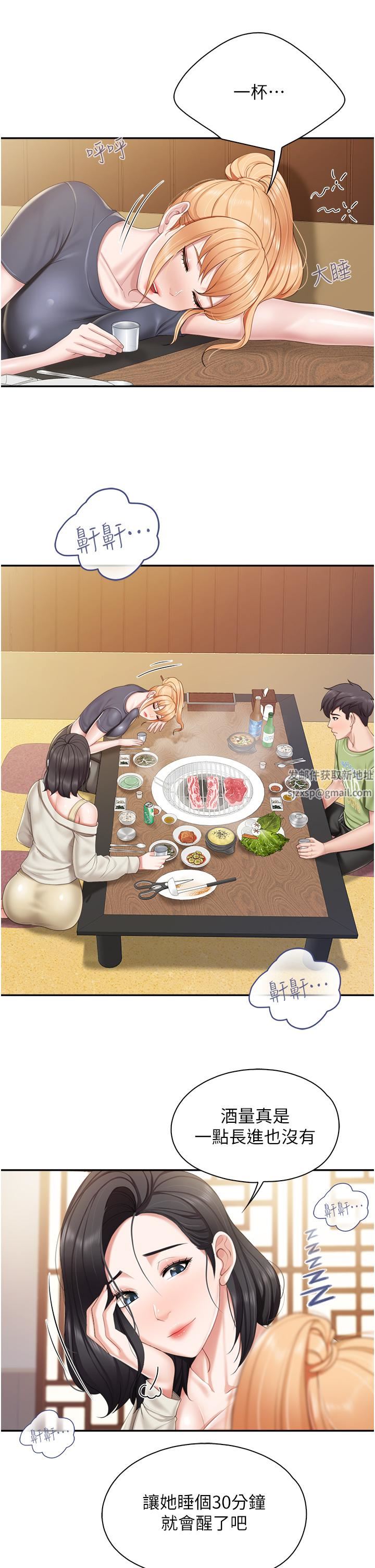 亲子餐厅的妈妈们第54话-让姊姊看到我们打炮