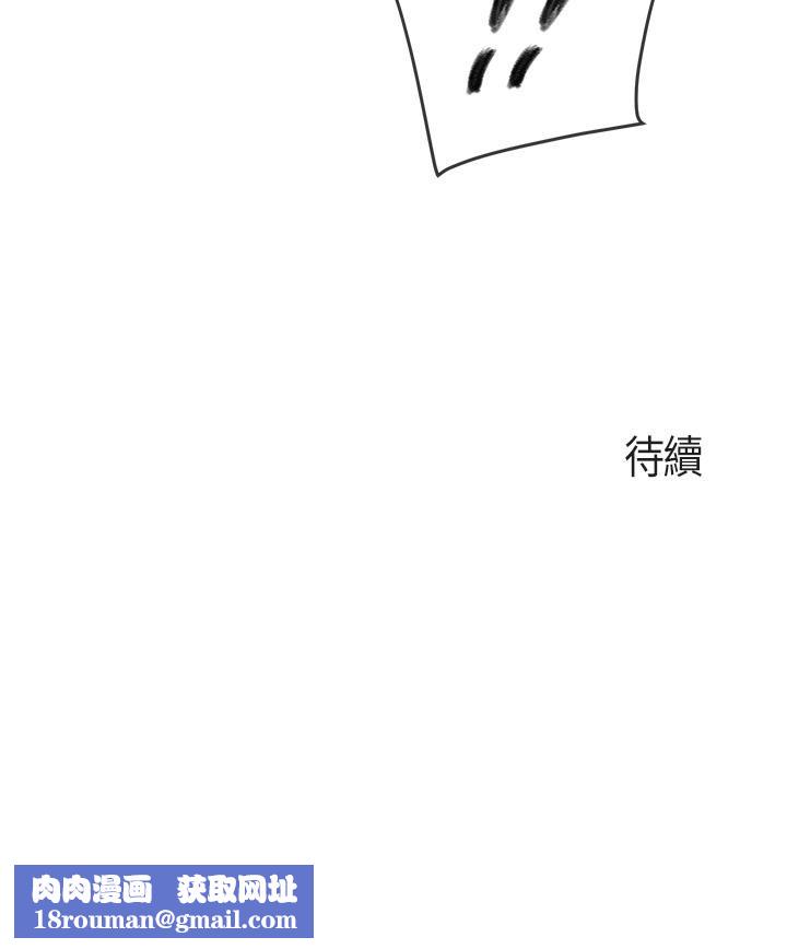 親子餐廳的媽媽們第54話-讓姊姊看到我們打炮