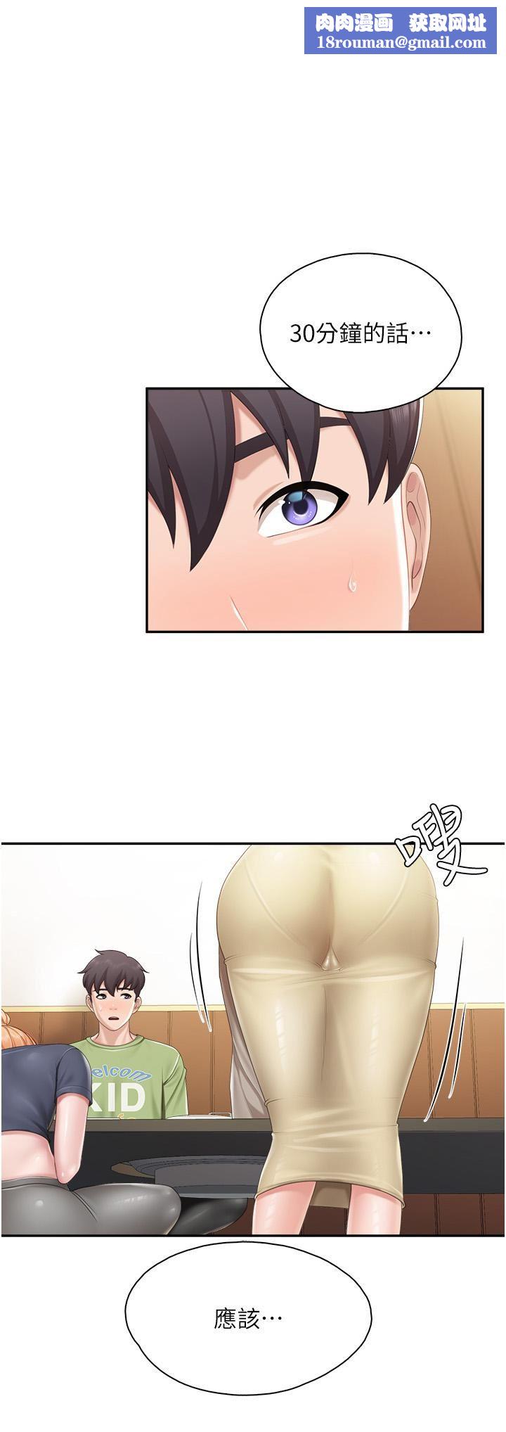 亲子餐厅的妈妈们第55话-在烤肉店吃海鲜