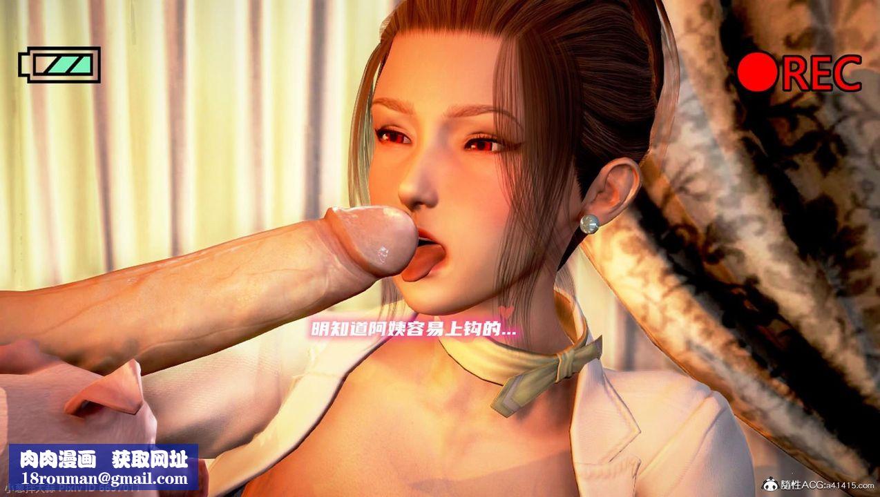 [3D]泛濫的母愛第08話