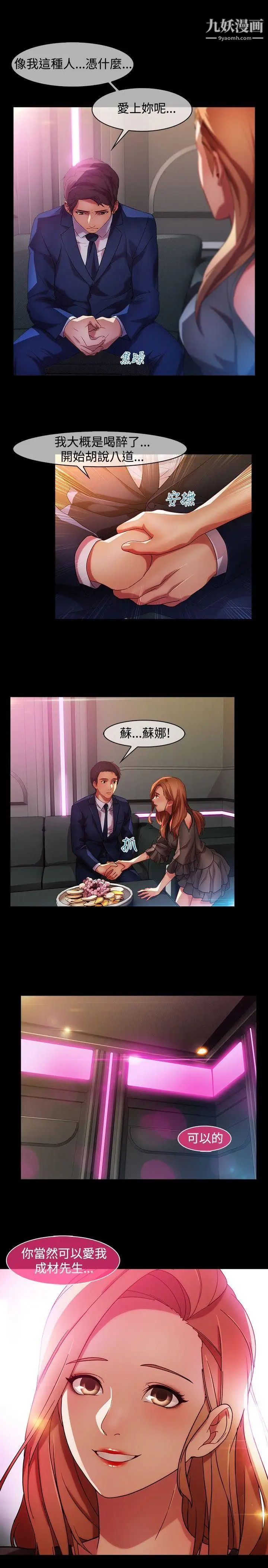 湿家侦探SWITCH第16话