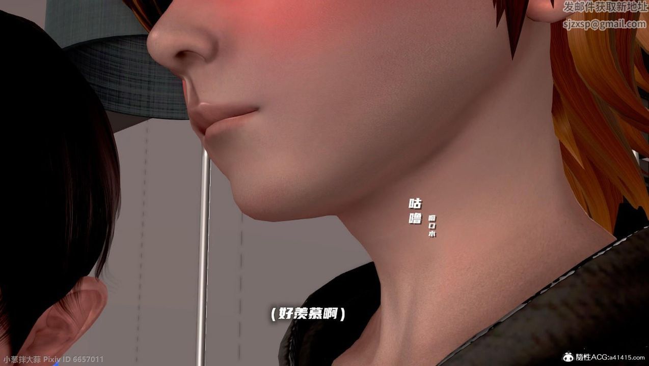 [3D]泛滥的母爱第09话