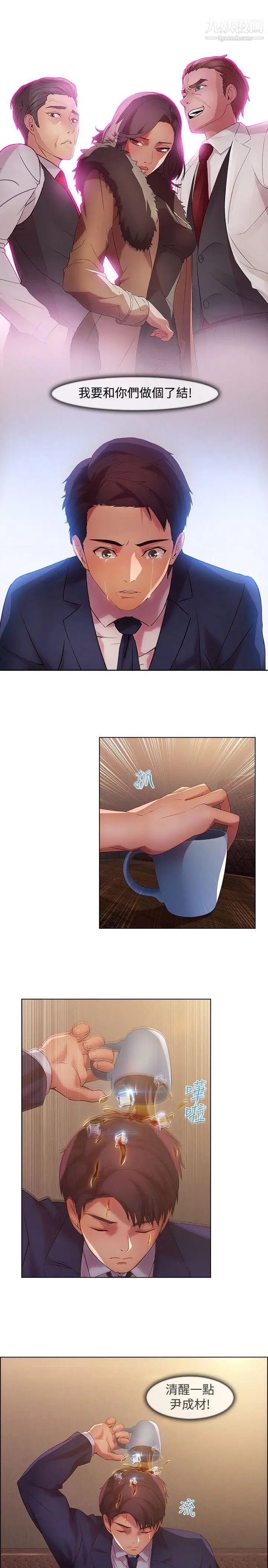 湿家侦探SWITCH第17话