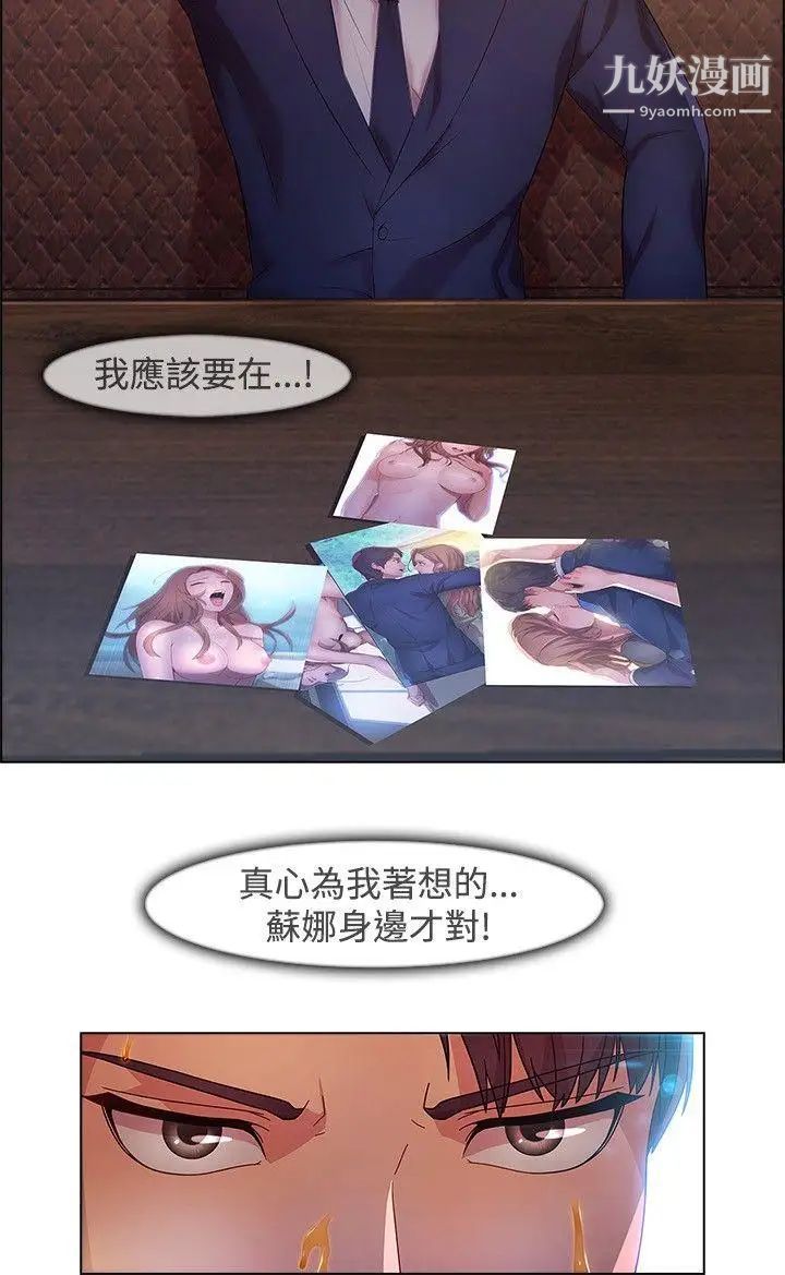 湿家侦探SWITCH第17话