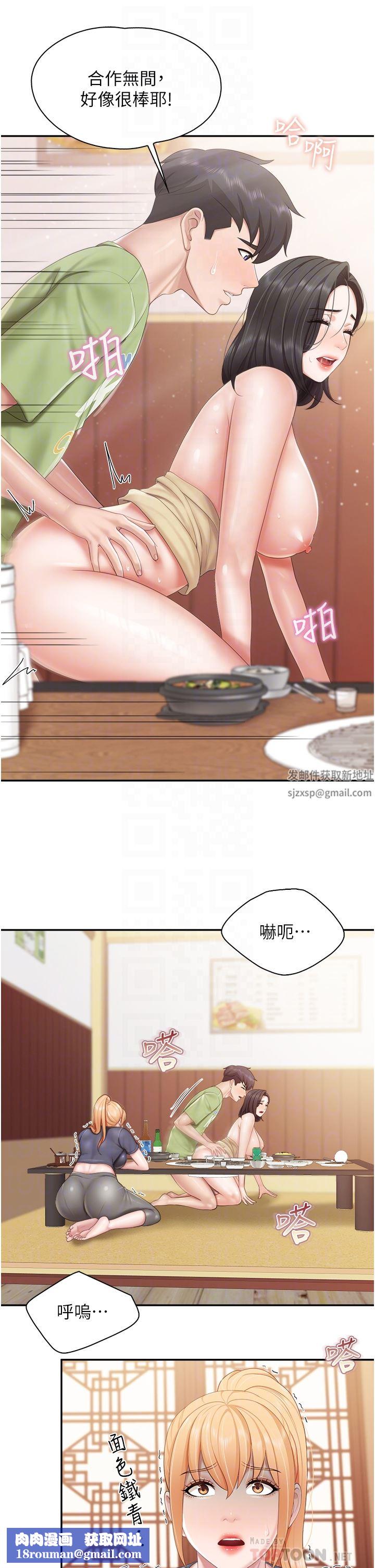 親子餐廳的媽媽們第56話-你幹得很好!