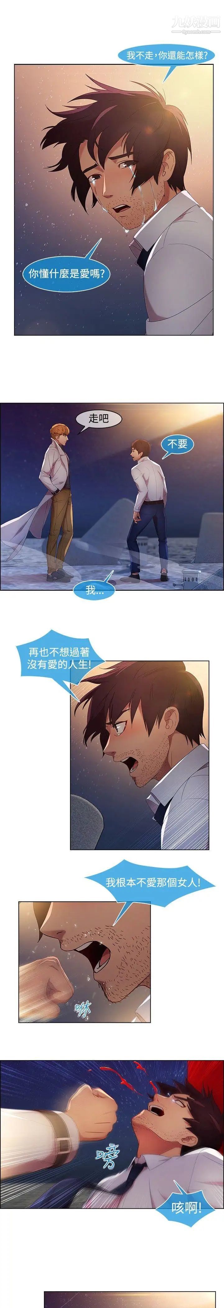 湿家侦探SWITCH第18话