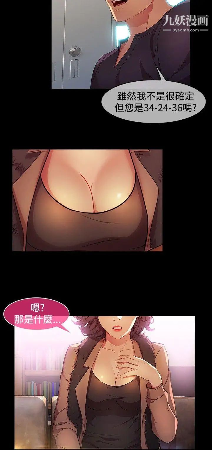 湿家侦探SWITCH第19话