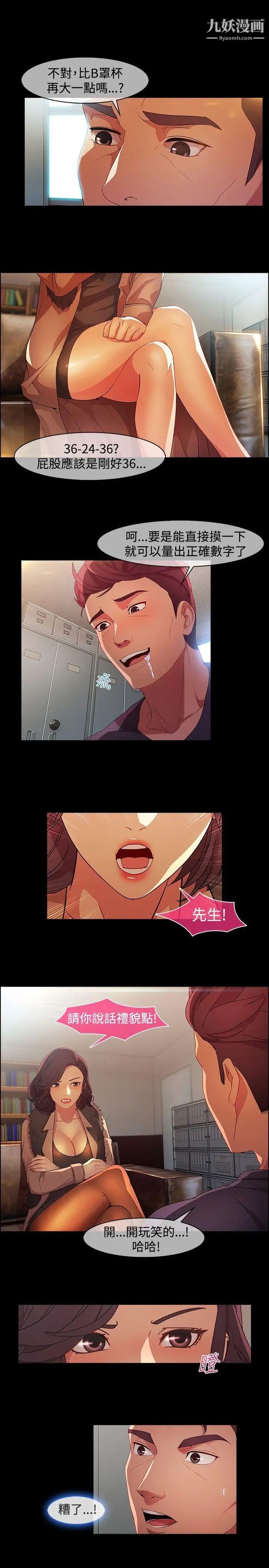 湿家侦探SWITCH第19话