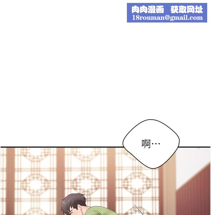 亲子餐厅的妈妈们第57话-这里都湿答答的瞭