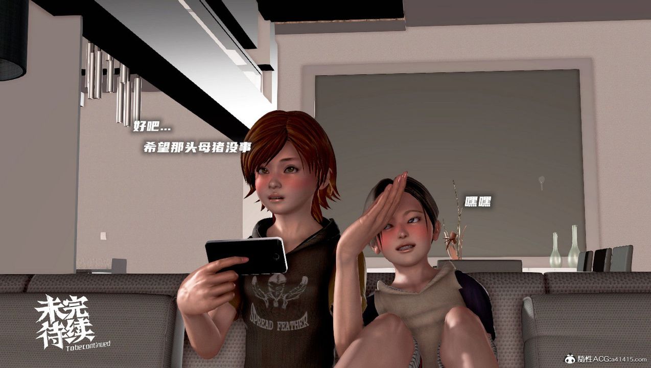 [3D]泛濫的母愛第10話