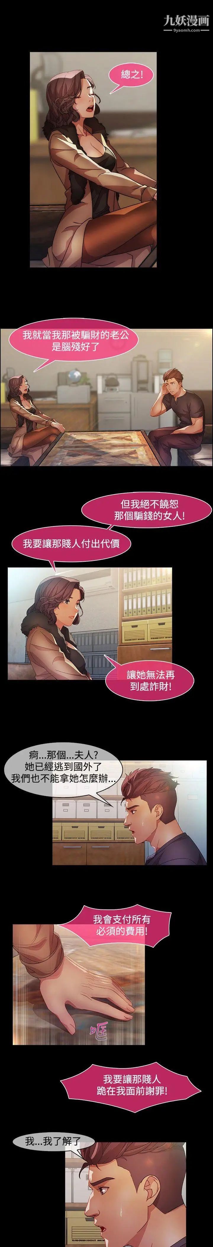 湿家侦探SWITCH第19话