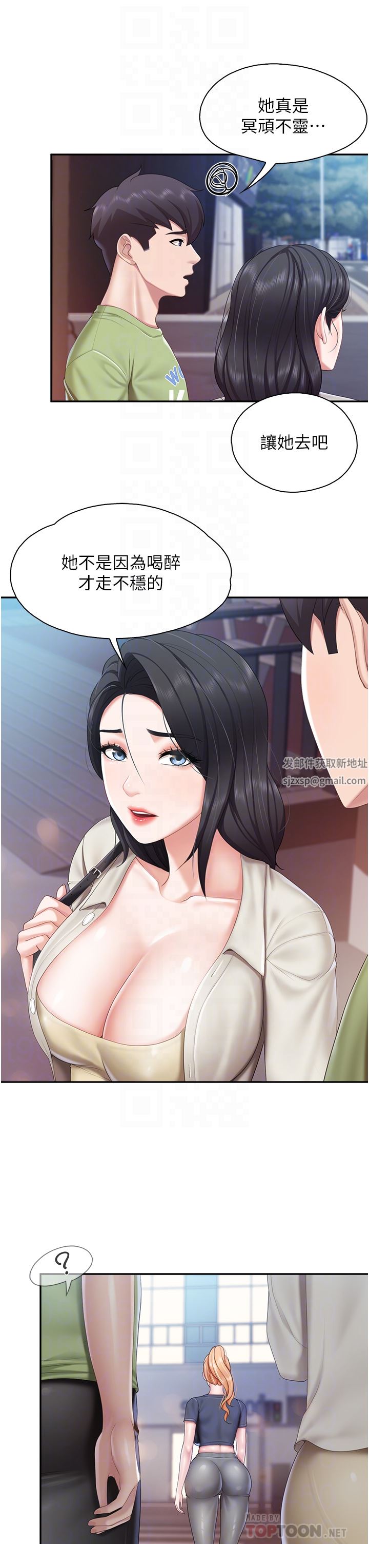 親子餐廳的媽媽們第57話-這裡都濕答答的瞭