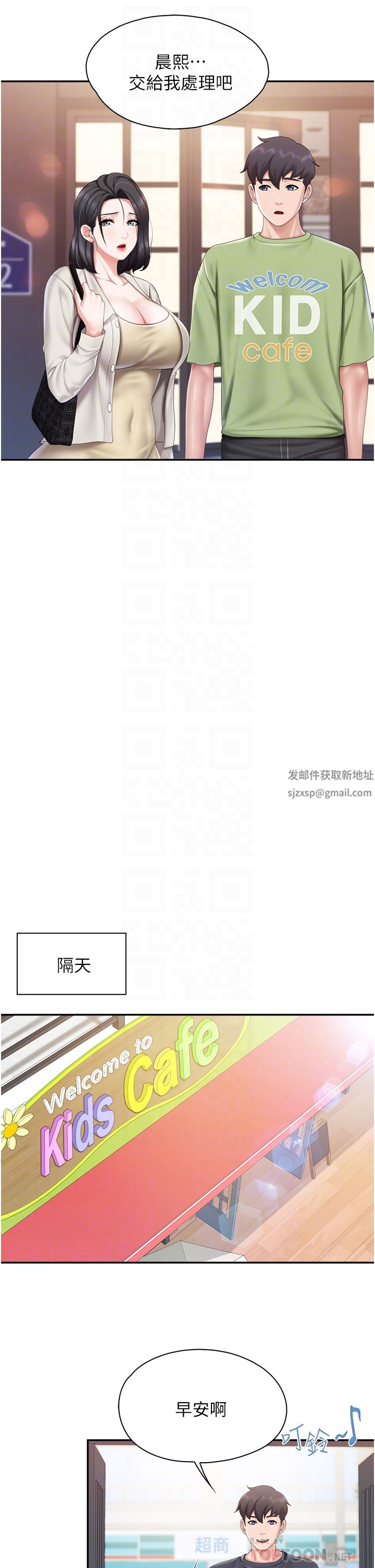親子餐廳的媽媽們第57話-這裡都濕答答的瞭