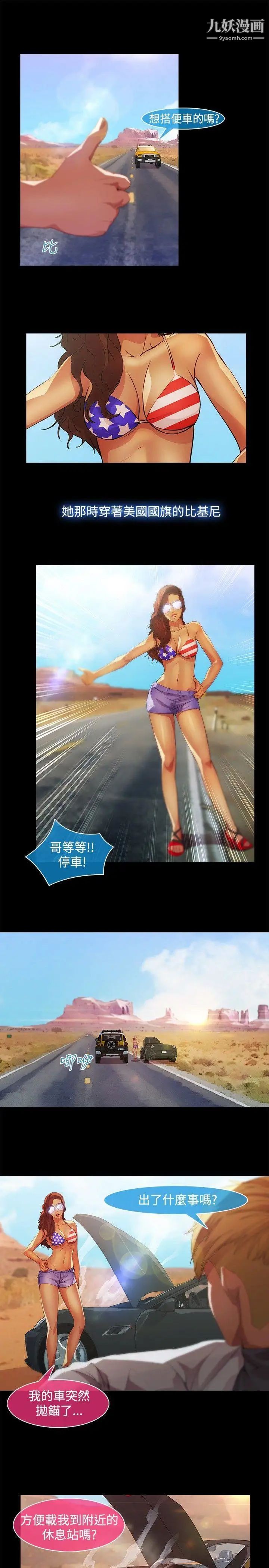 湿家侦探SWITCH第19话