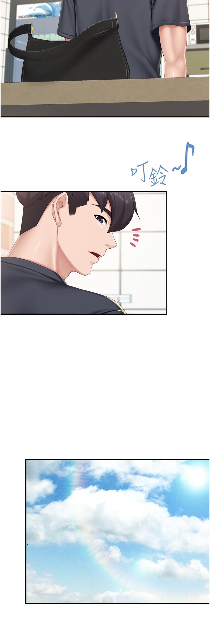 親子餐廳的媽媽們第57話-這裡都濕答答的瞭