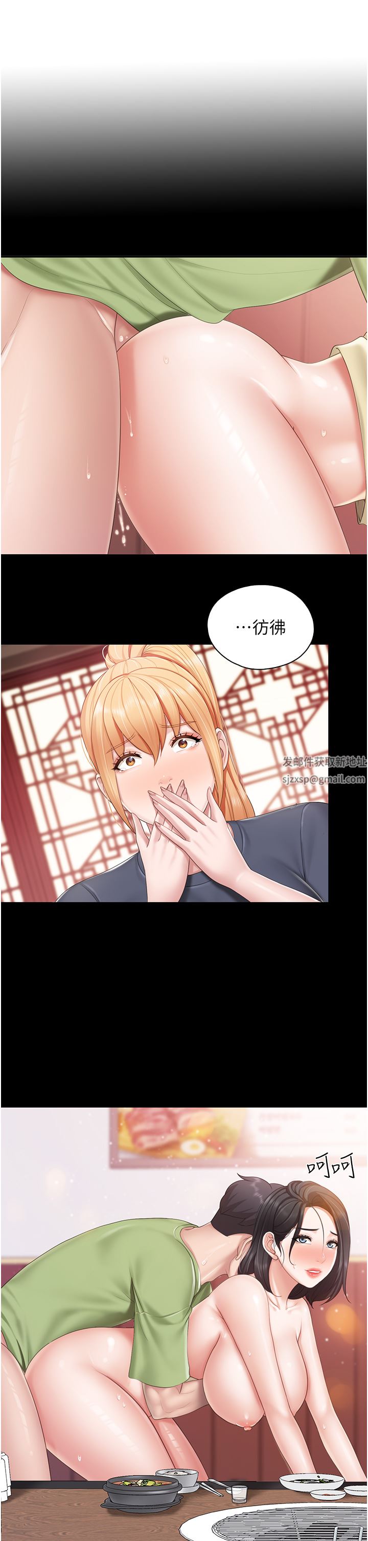 亲子餐厅的妈妈们第57话-这里都湿答答的瞭