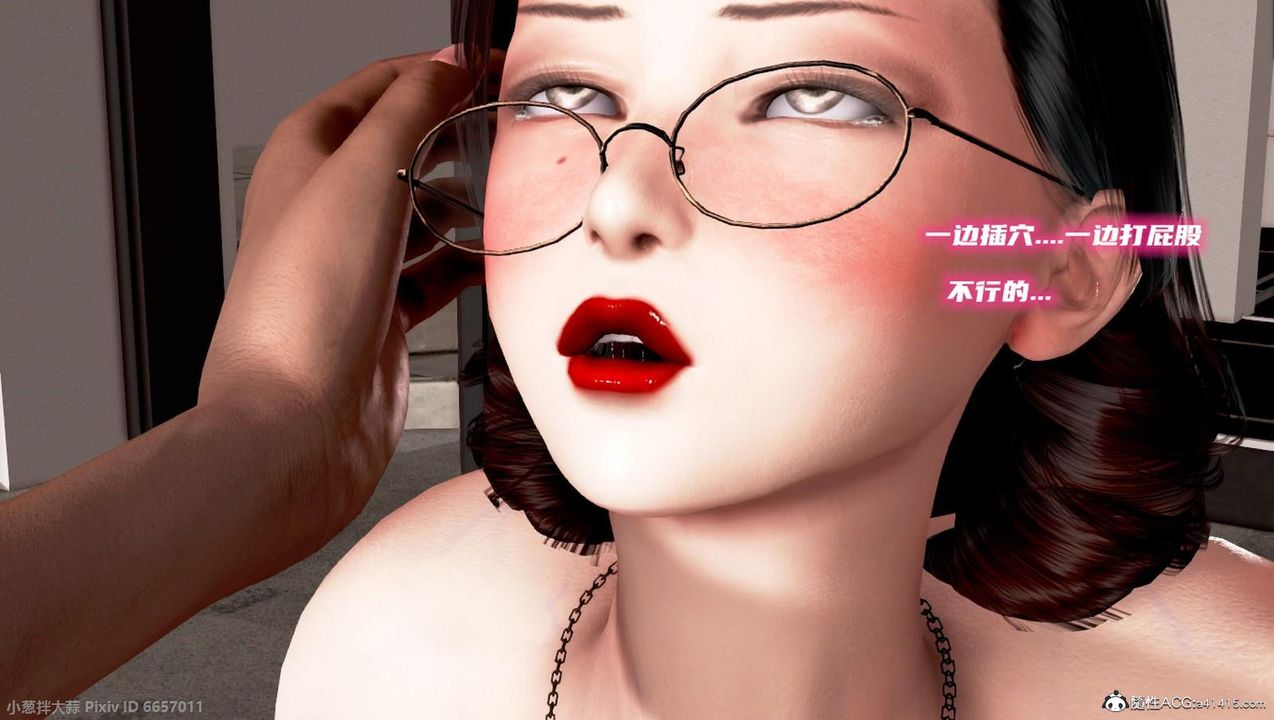 [3D]泛濫的母愛第10話