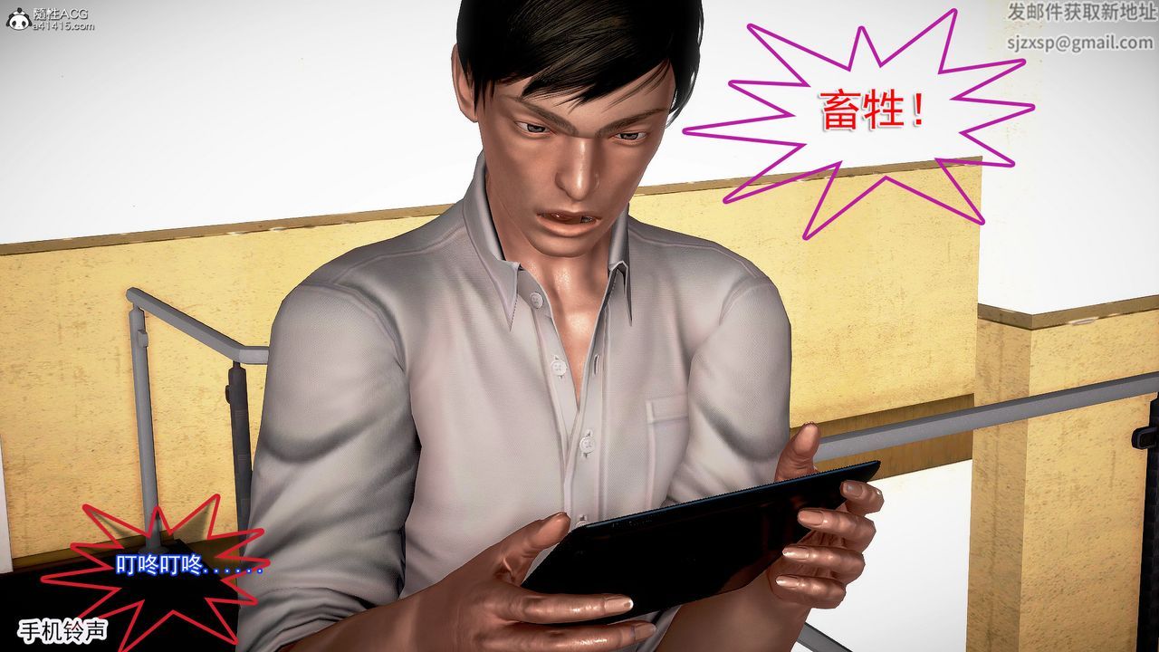 [3D]冰峰魔恋第22话