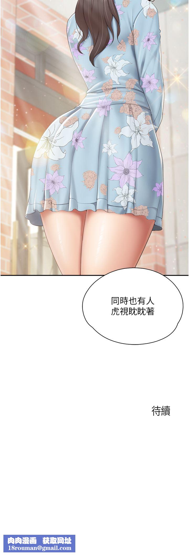 親子餐廳的媽媽們第57話-這裡都濕答答的瞭