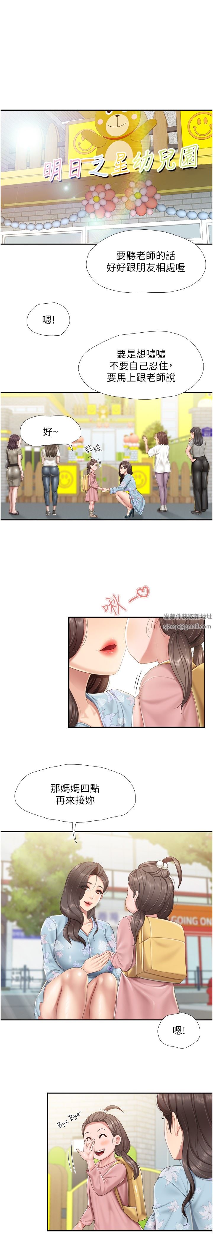 亲子餐厅的妈妈们第58话-人妻的积极诱惑