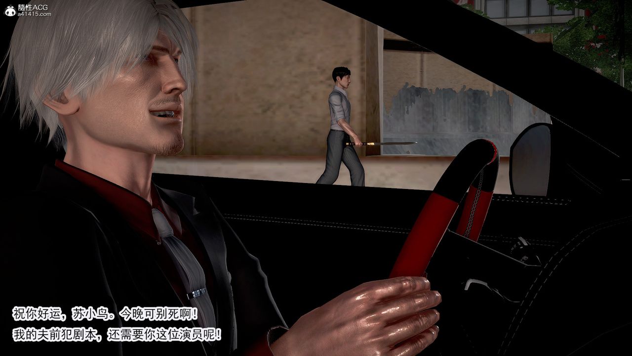 [3D]冰峰魔戀第22話