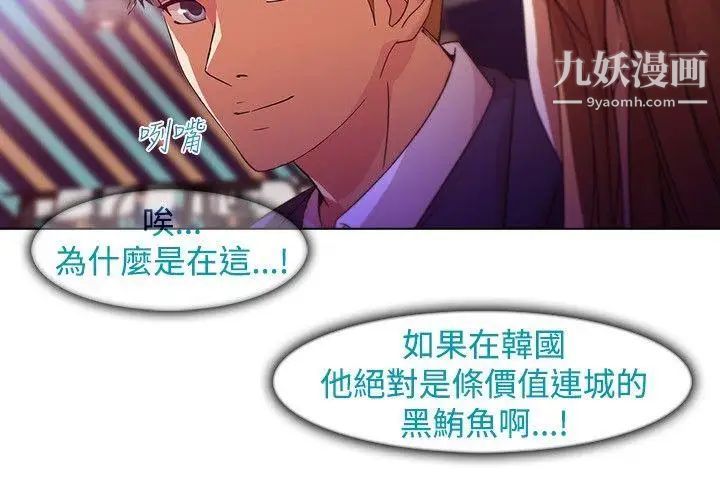 濕家偵探SWITCH第20話