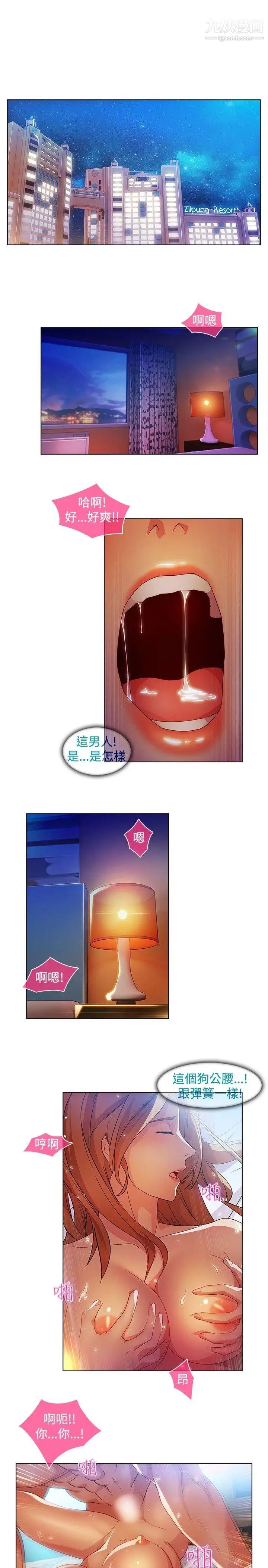 濕家偵探SWITCH第20話