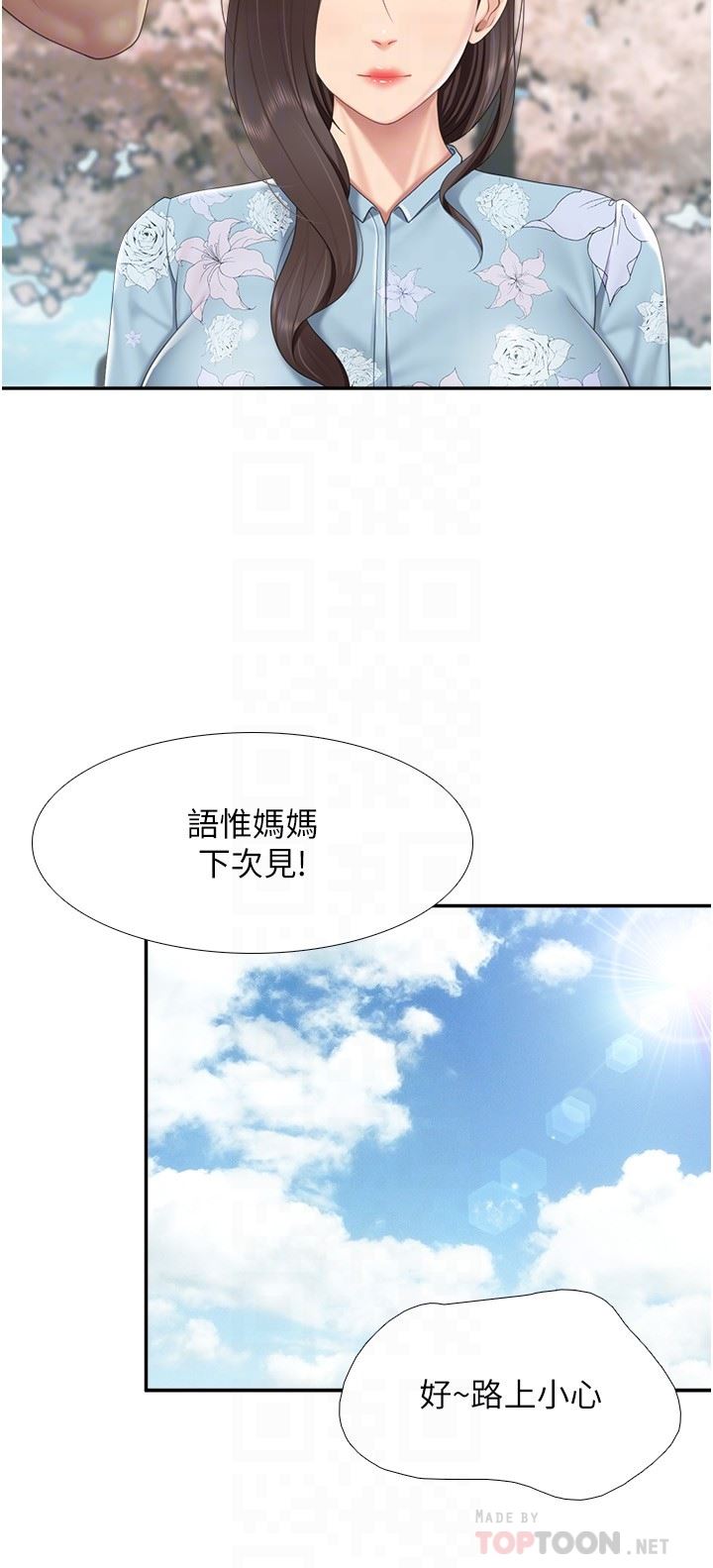親子餐廳的媽媽們第58話-人妻的積極誘惑