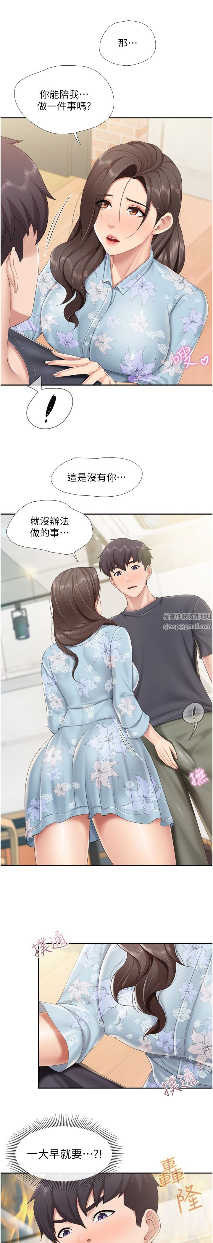 親子餐廳的媽媽們第58話-人妻的積極誘惑