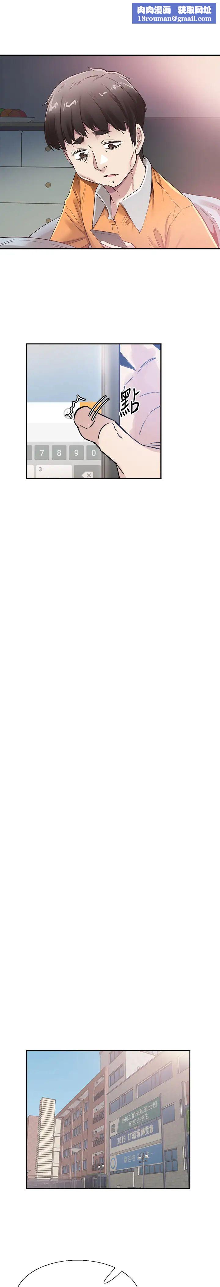 校園LIVE秀第65話-想重新開始的情侶們